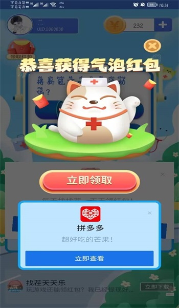 特工游乐园中文版图3