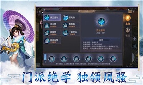 山海封神传图3