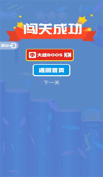 疯狂的弹弹球图1