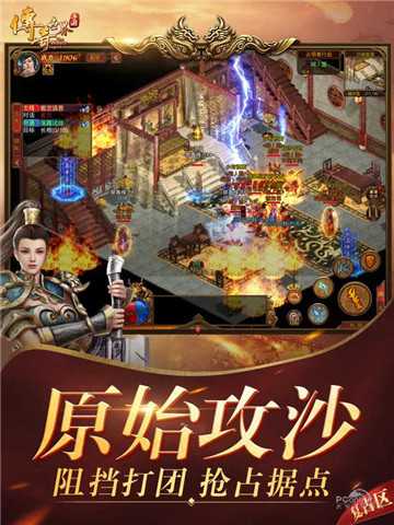 仿光通传奇