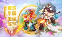逍遥神记(1)