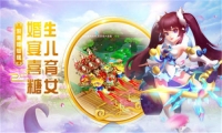 逍遥神记(2)