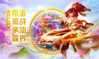 逍遥神记(3)