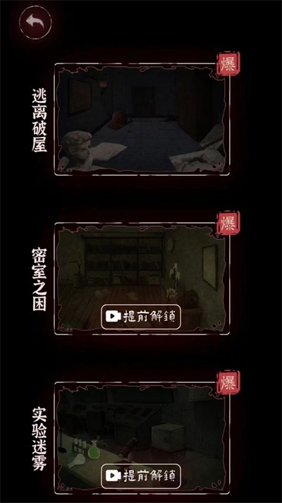 赶快逃离图3