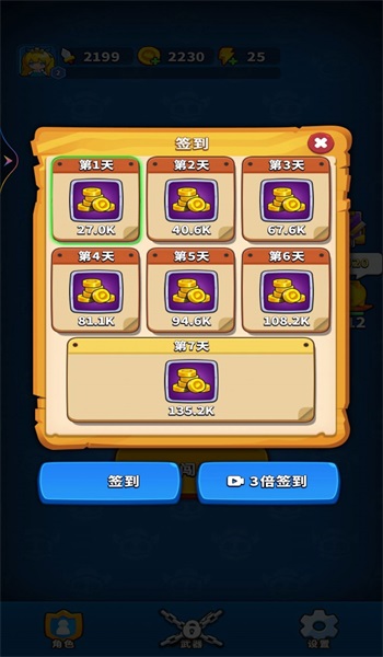 弹刀刀大师1