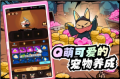 飞跃的旅行者手机版