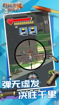 战地王牌狙击手图2