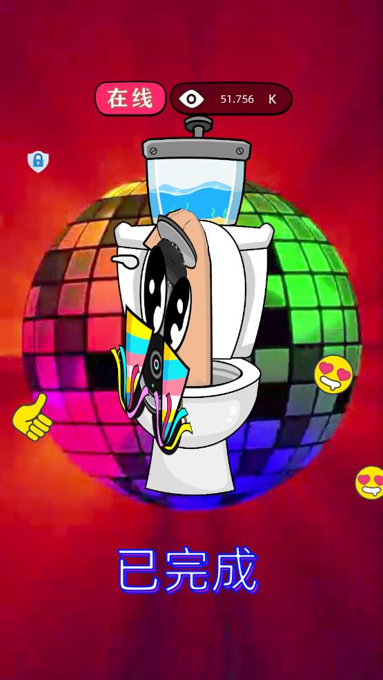 奇怪的马桶人图2