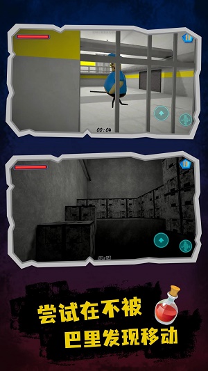 逃离巴里监狱图1