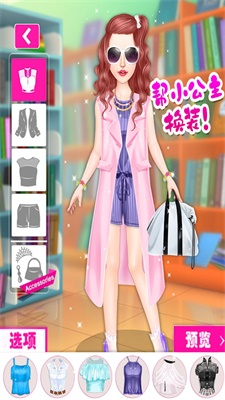 时尚女孩化妆换装图1