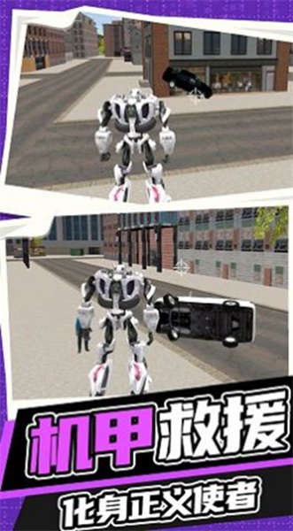 永恒机甲战争图1