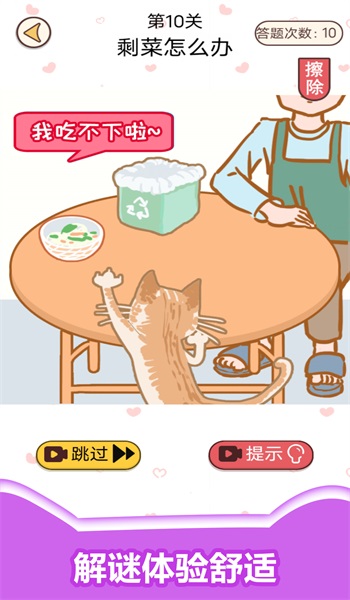 情侣考验挑战图2