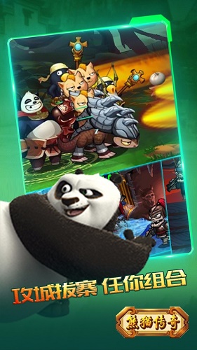 熊猫传奇图3