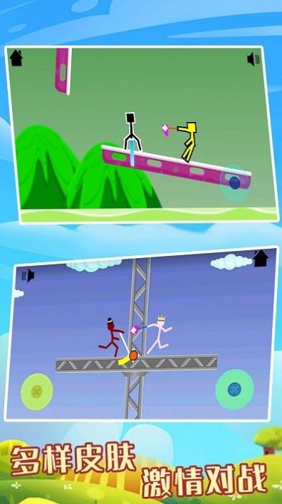 火柴人城市激战图1