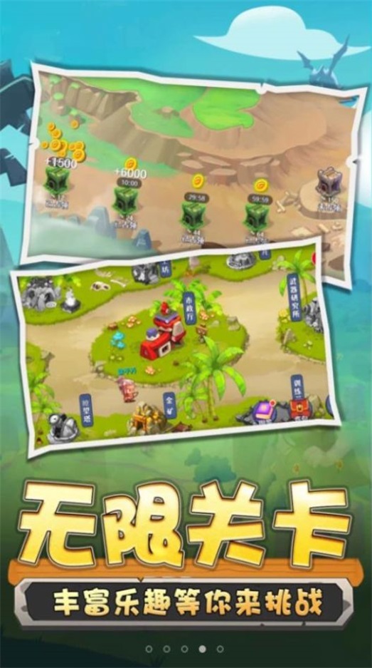 野蛮人冲突2