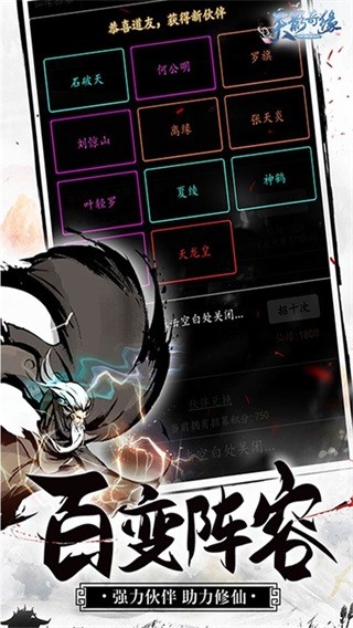 天影奇缘最新版