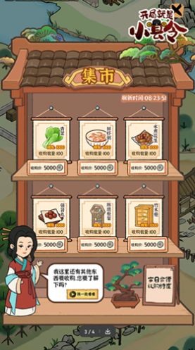 古田牧谷(2)