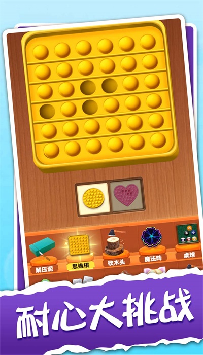 解压神器模拟器图1