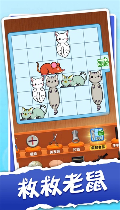 解压神器模拟器图2