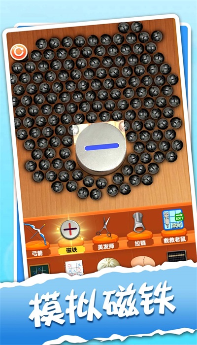 解压神器模拟器图4