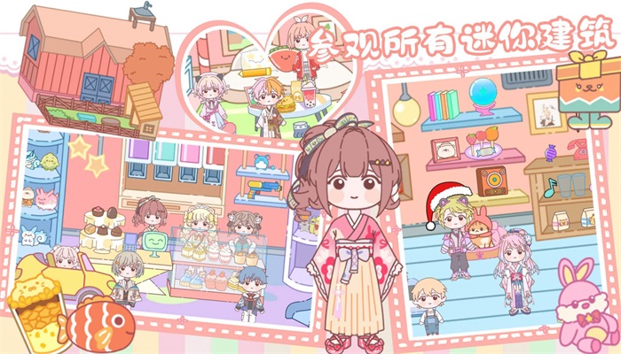 樱桃小镇模拟世界图3