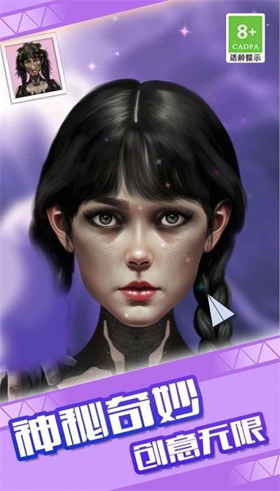 童话小公主魔法美妆达人秀图3