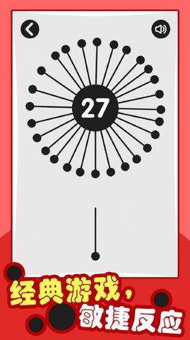 插针大冒险2图2