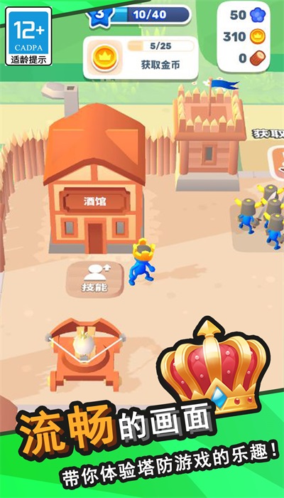 王国塔防物语图3