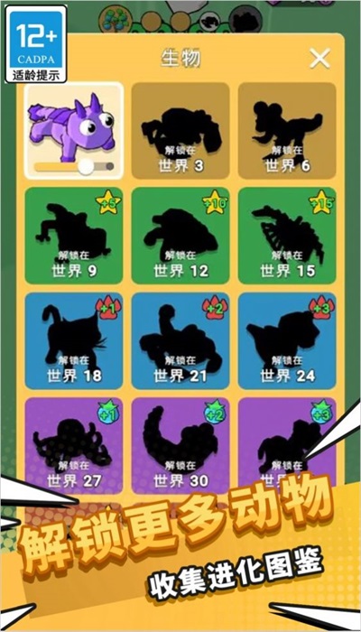 动物战争模拟图1