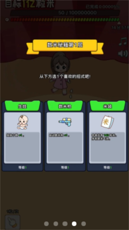 数一亿粒米2(2)