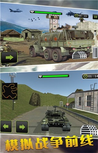 特种车驾驶模拟图1