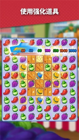 超市疯狂三消图3