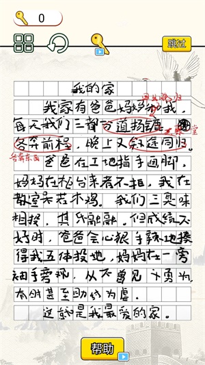 疯狂脑洞达人图1