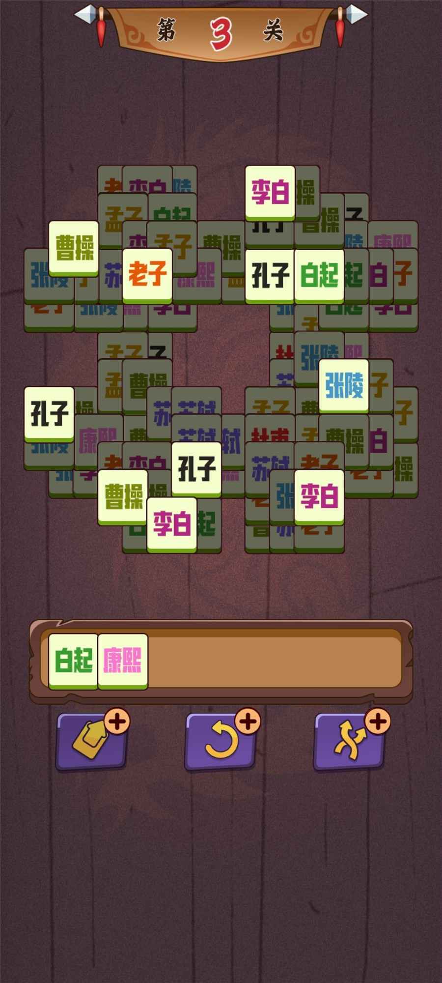 历了个史人物版图3