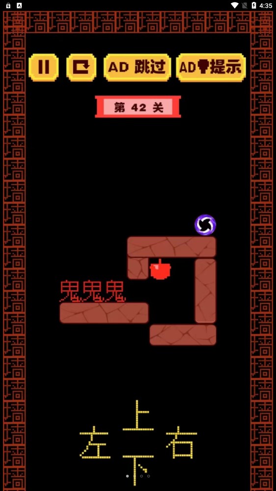 迷宫大解谜图3