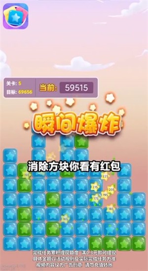 趣欢乐点点消(2)