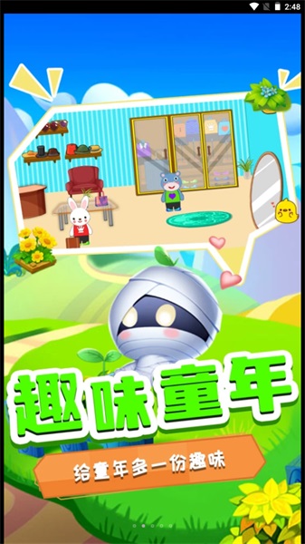 迷你动物城