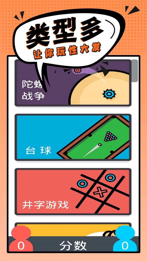 双人游戏2025