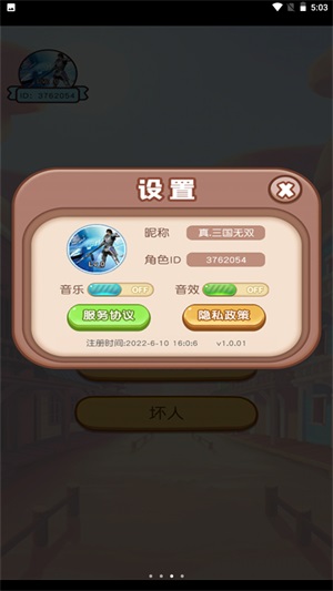 勇者闯关