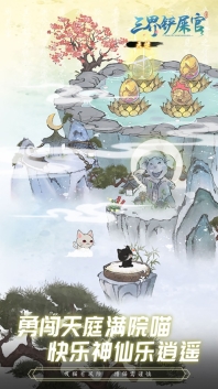 三界铲屎官图3