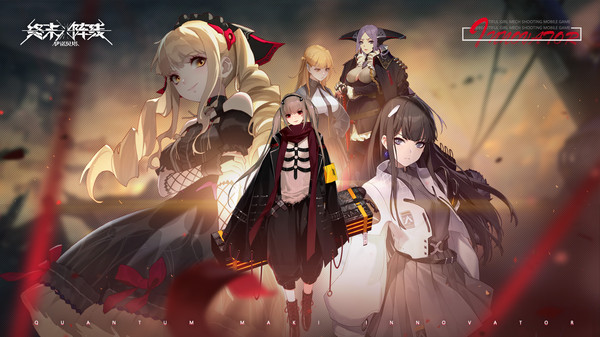 终末阵线伊诺贝塔(3)