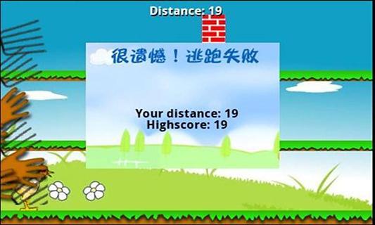 小鸡跑酷图2
