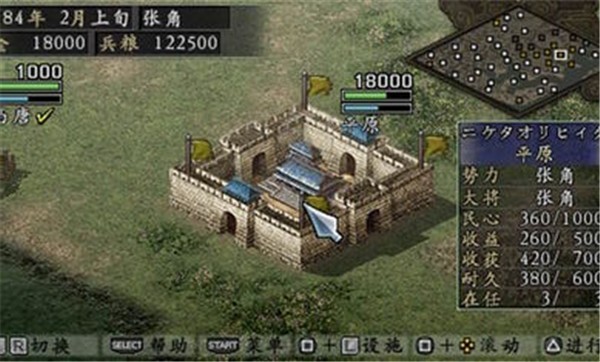 三国志9威力加强版