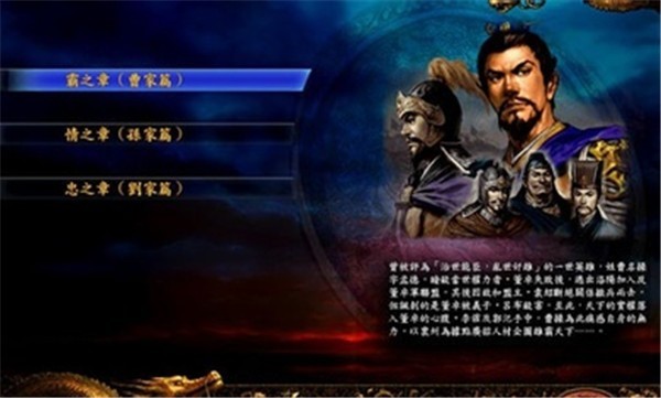 三国志9威力加强版