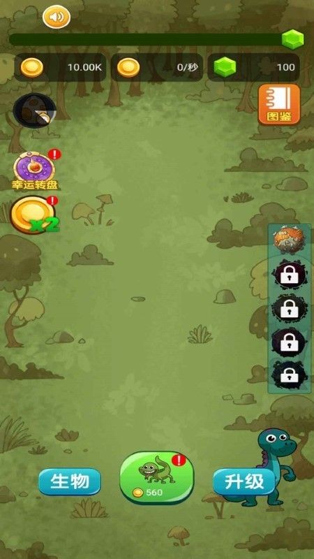 疯狂小动物图3