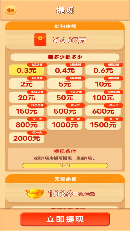 欢乐理发店