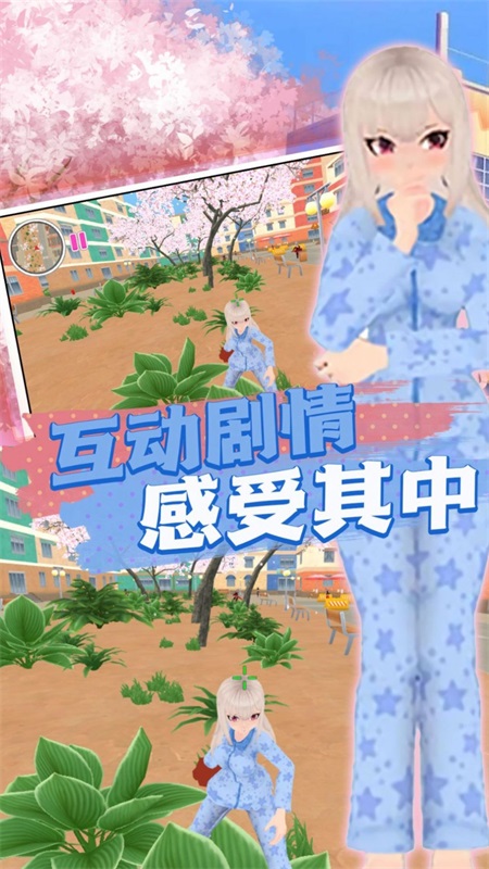 崩坏樱花学院图2
