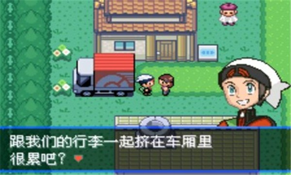 口袋妖怪究极绿宝石IV