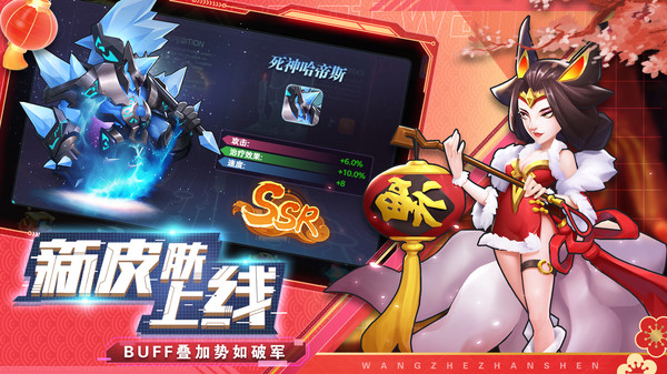 王者战神