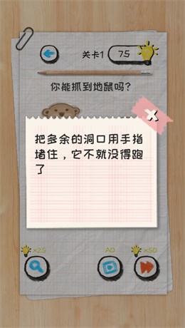 脑力状元截图3